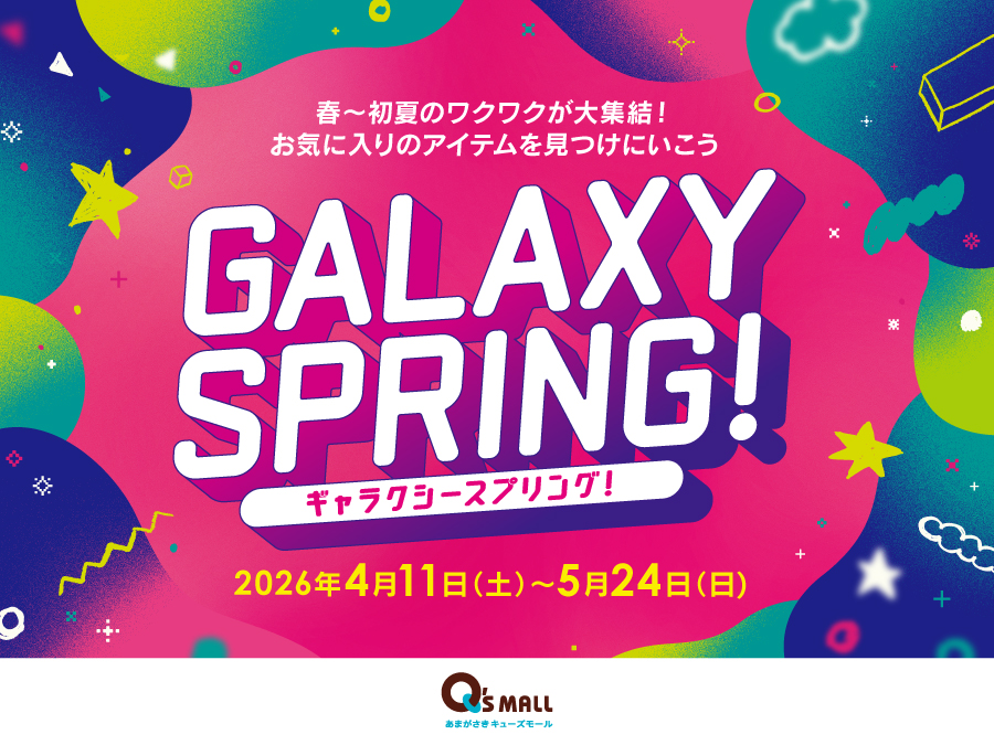 GALAXY SPRING