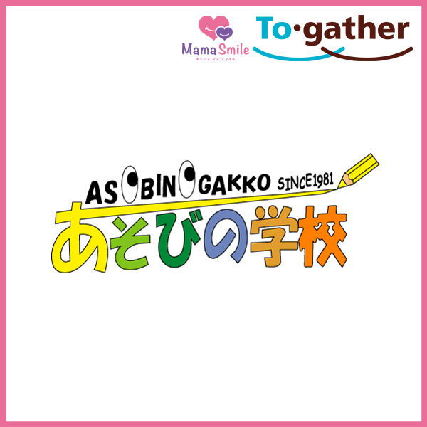 クリスマス サンタさんの靴型小物入れ｜あそびの学校